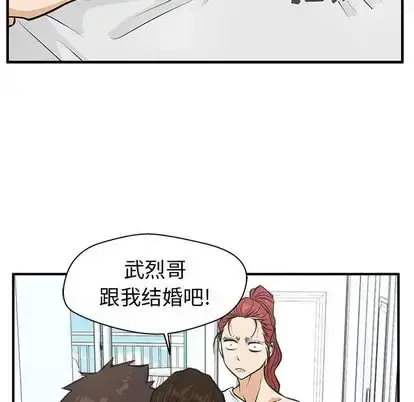 漫画《35岁姜武烈》第62章第119张图
