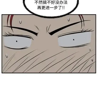 漫画《35岁姜武烈》第62章第12张图