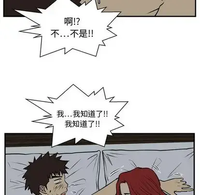 漫画《35岁姜武烈》第62章第14张图