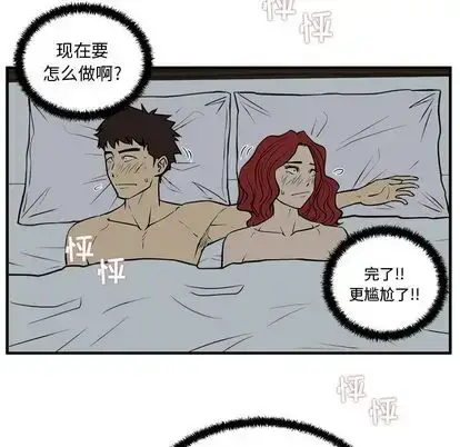 漫画《35岁姜武烈》第62章第17张图