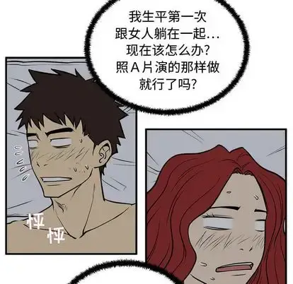 漫画《35岁姜武烈》第62章第18张图