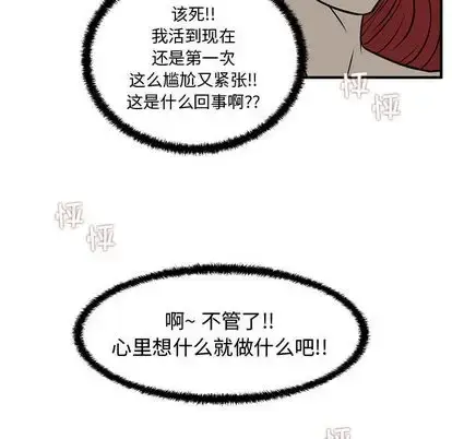 漫画《35岁姜武烈》第62章第19张图