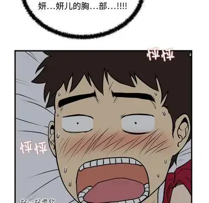 漫画《35岁姜武烈》第62章第22张图
