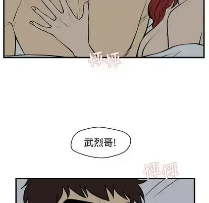 漫画《35岁姜武烈》第62章第24张图