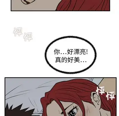 漫画《35岁姜武烈》第62章第28张图