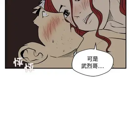 漫画《35岁姜武烈》第62章第29张图
