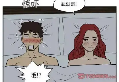 漫画《35岁姜武烈》第62章第3张图