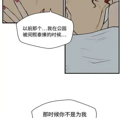 漫画《35岁姜武烈》第62章第32张图