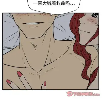 漫画《35岁姜武烈》第62章第33张图