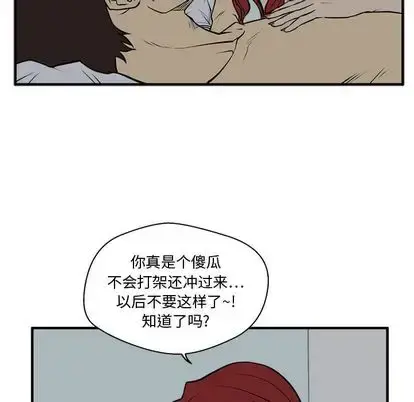 漫画《35岁姜武烈》第62章第43张图