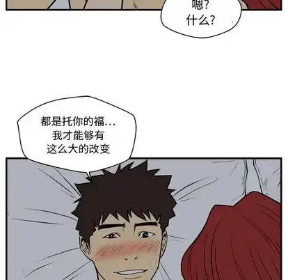 漫画《35岁姜武烈》第62章第46张图