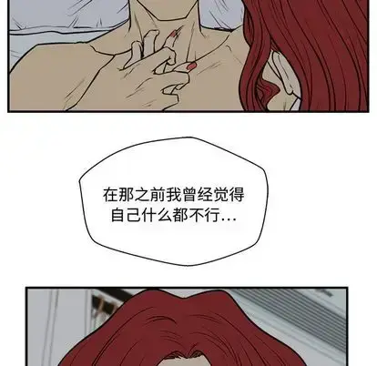 漫画《35岁姜武烈》第62章第47张图