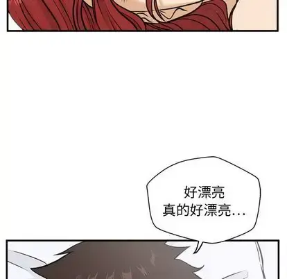 漫画《35岁姜武烈》第62章第68张图