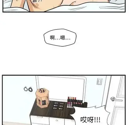 漫画《35岁姜武烈》第62章第74张图