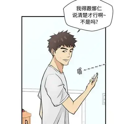 漫画《35岁姜武烈》第62章第83张图