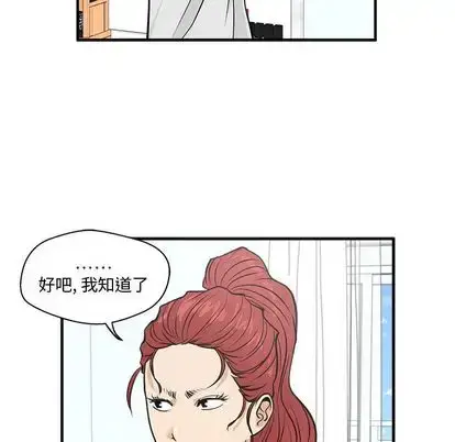漫画《35岁姜武烈》第62章第84张图