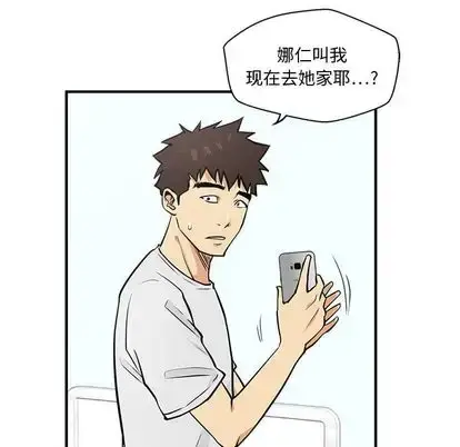 漫画《35岁姜武烈》第62章第89张图