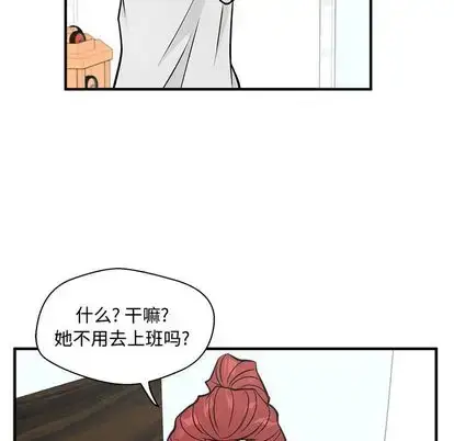 漫画《35岁姜武烈》第62章第90张图