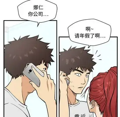 漫画《35岁姜武烈》第62章第92张图