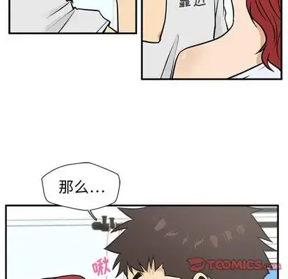 漫画《35岁姜武烈》第62章第93张图