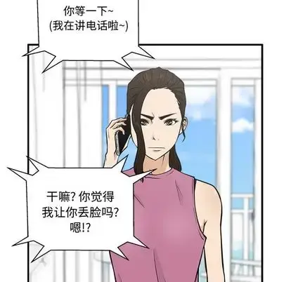 漫画《35岁姜武烈》第62章第98张图