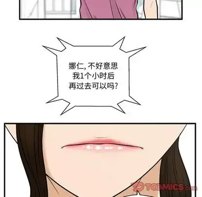 漫画《35岁姜武烈》第62章第99张图