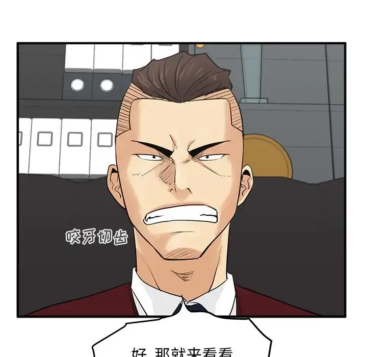 漫画《35岁姜武烈》第55章第10张图