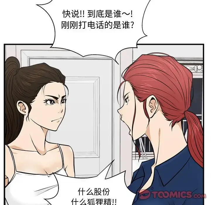 漫画《35岁姜武烈》第55章第101张图