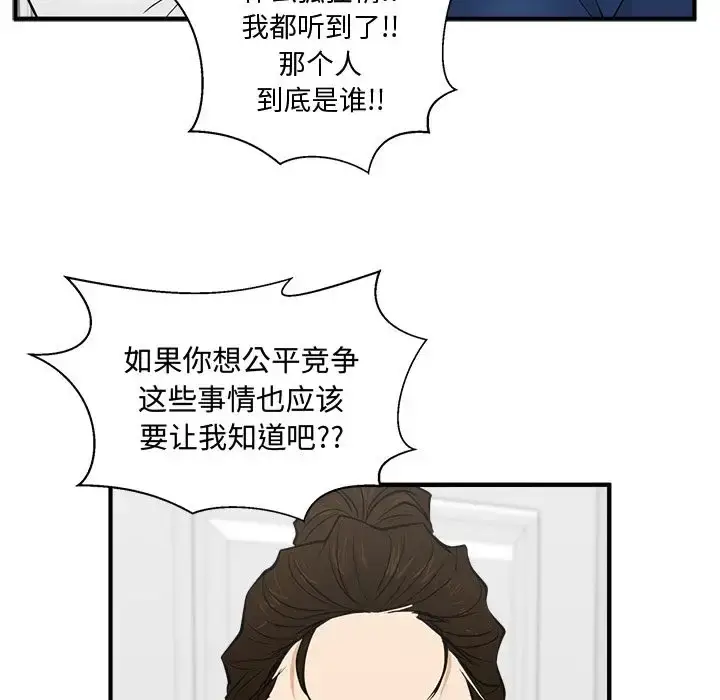 漫画《35岁姜武烈》第55章第102张图