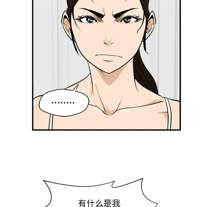 漫画《35岁姜武烈》第55章第103张图