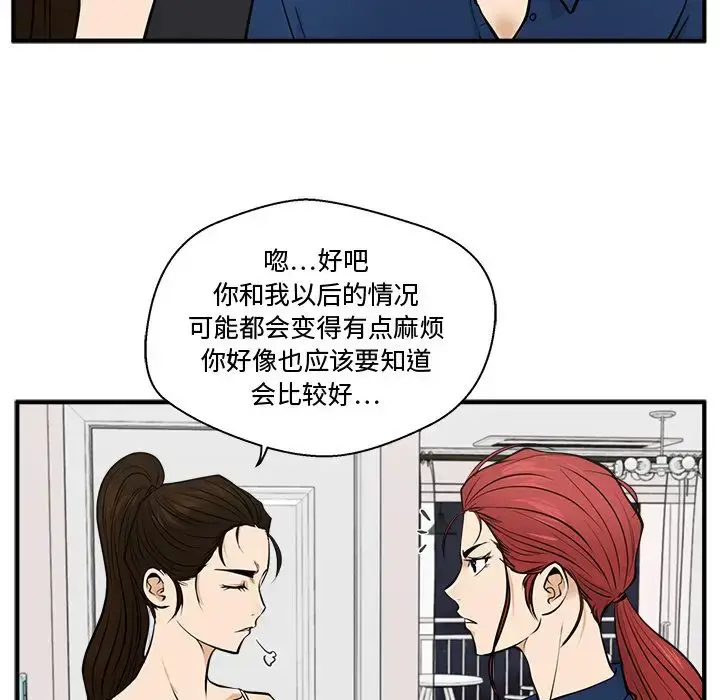 漫画《35岁姜武烈》第55章第105张图