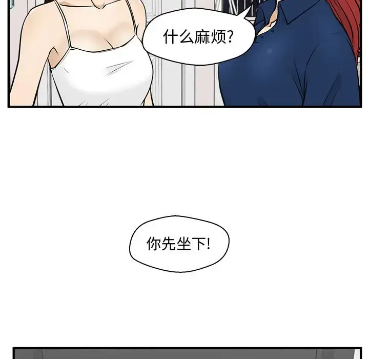 漫画《35岁姜武烈》第55章第106张图