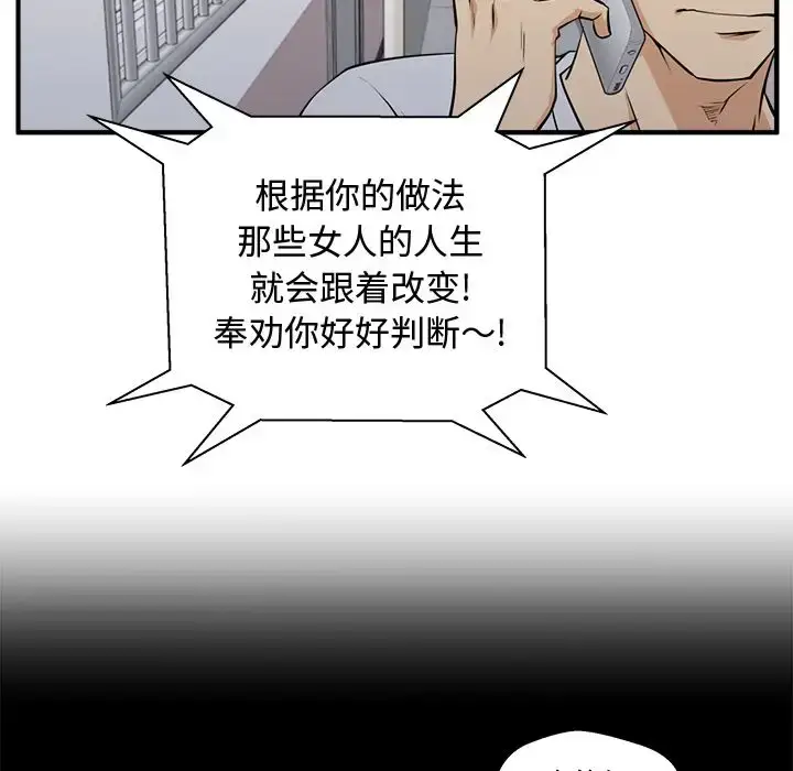 漫画《35岁姜武烈》第55章第109张图