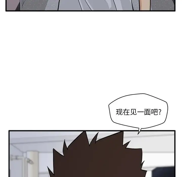 漫画《35岁姜武烈》第55章第114张图