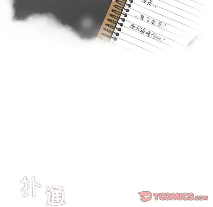 漫画《35岁姜武烈》第55章第12张图
