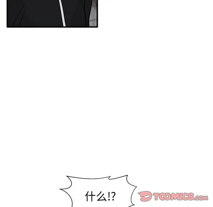 漫画《35岁姜武烈》第55章第128张图