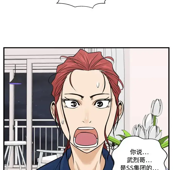 漫画《35岁姜武烈》第55章第129张图