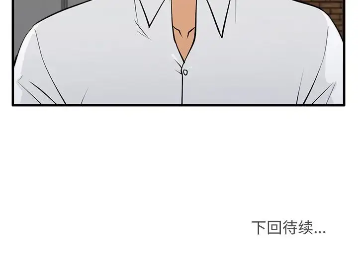 漫画《35岁姜武烈》第55章第132张图