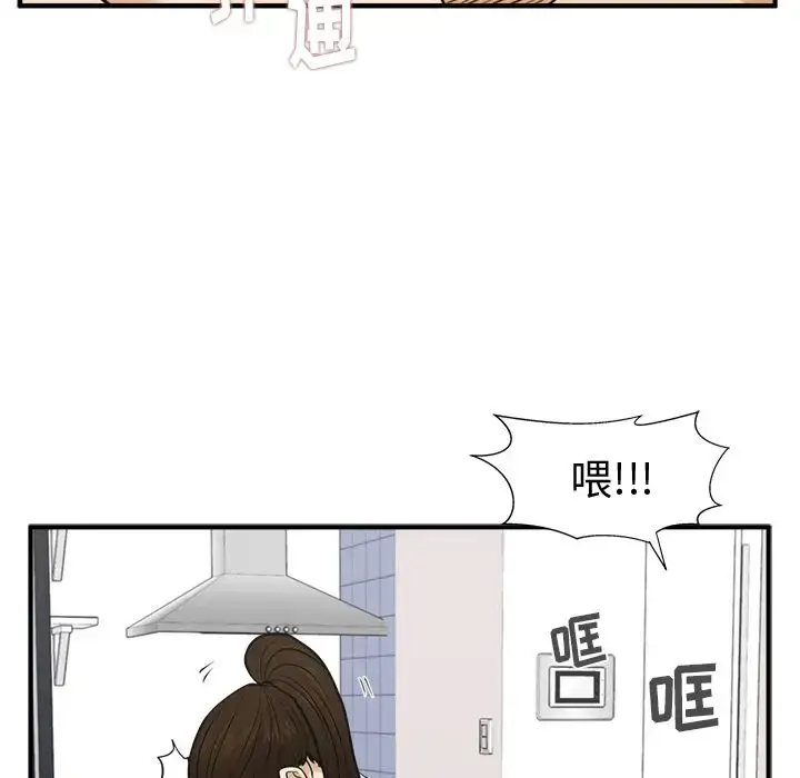 漫画《35岁姜武烈》第55章第17张图