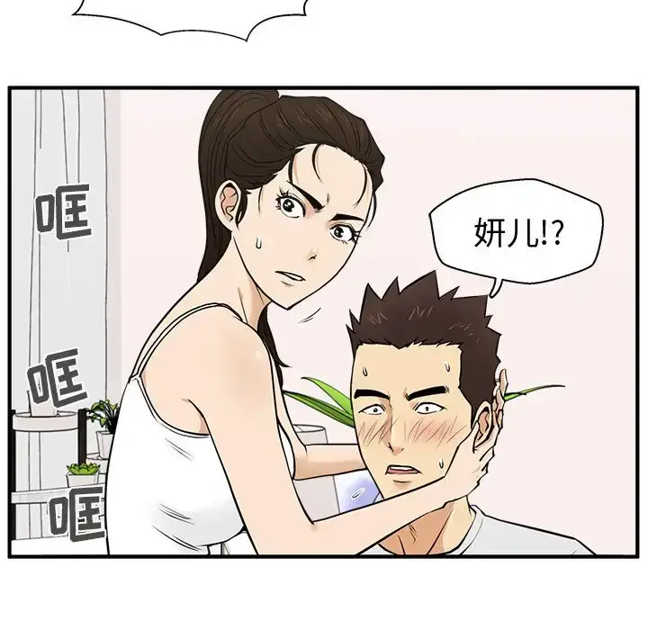 漫画《35岁姜武烈》第55章第19张图
