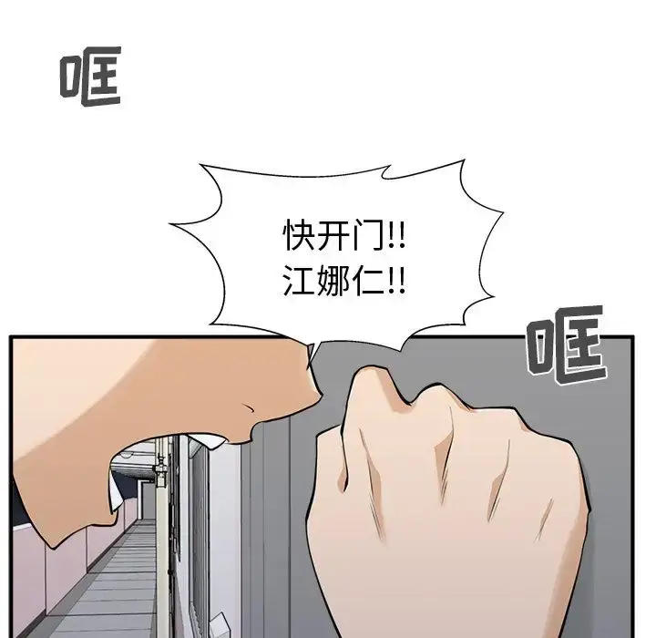 漫画《35岁姜武烈》第55章第20张图
