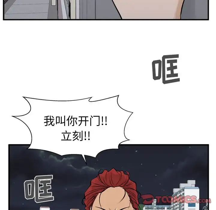 漫画《35岁姜武烈》第55章第21张图
