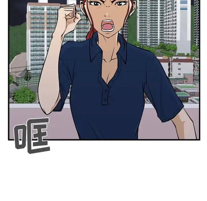 漫画《35岁姜武烈》第55章第22张图