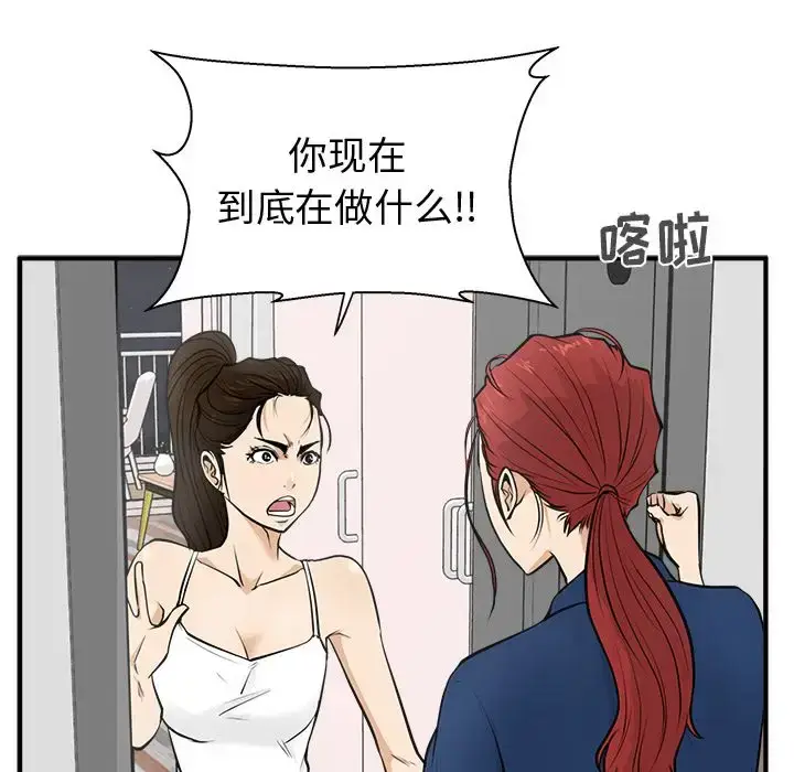 漫画《35岁姜武烈》第55章第23张图