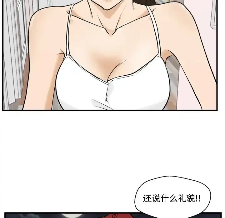 漫画《35岁姜武烈》第55章第24张图