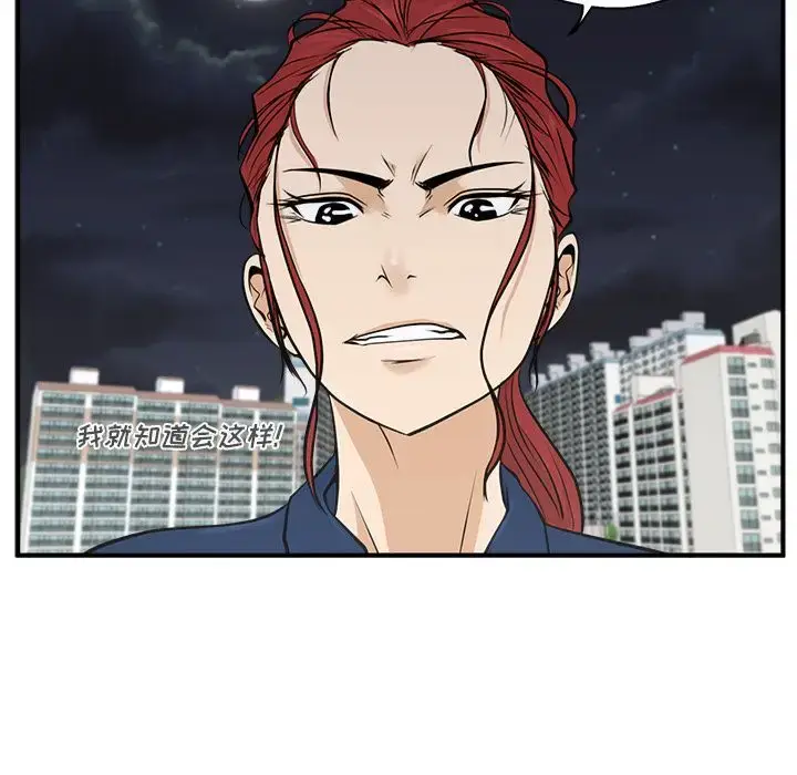 漫画《35岁姜武烈》第55章第25张图