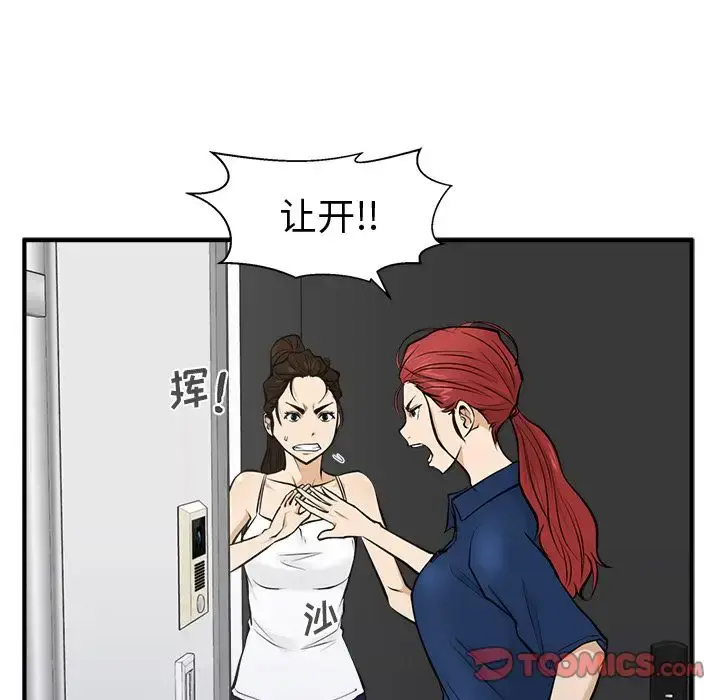漫画《35岁姜武烈》第55章第26张图