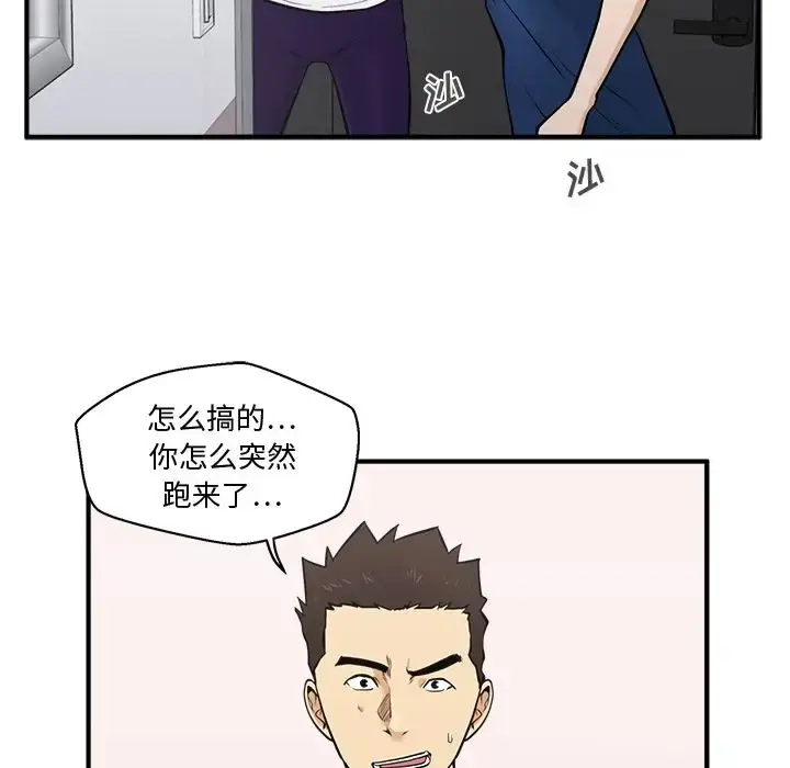 漫画《35岁姜武烈》第55章第27张图