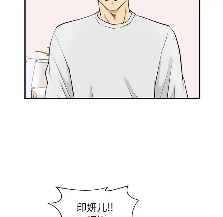 漫画《35岁姜武烈》第55章第28张图