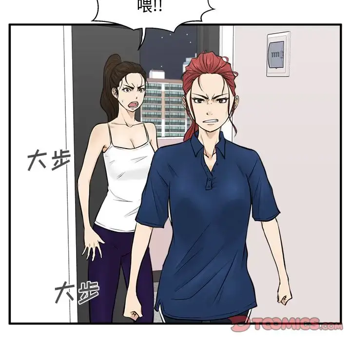 漫画《35岁姜武烈》第55章第29张图